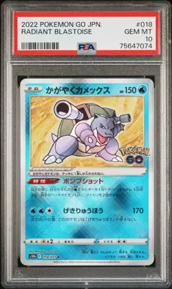 2022 POKEMON GO JPN #018 RADIANT BLASTOISE PSA 10 - Image 1