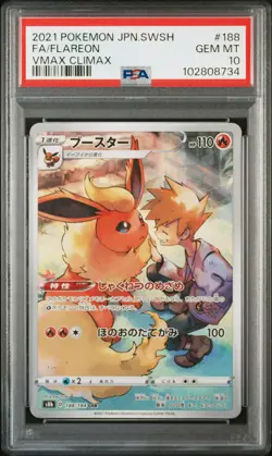 2021 POKEMON JPN SWORD & SHIELD VMAX CLIMAX #188 FULL ART/FLAREON PSA 10 - Image 1