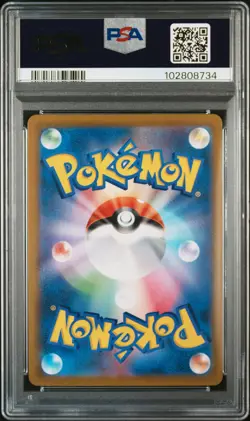2021 POKEMON JPN SWORD & SHIELD VMAX CLIMAX #188 FULL ART/FLAREON PSA 10 - Image 2