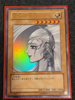 Yu-Gi-Oh Gyakutenno Megami YAP1-JP005 Ultra Rare Foil Mint - Image 1