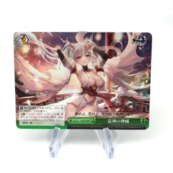 Weiss Schwarz Card Shimanto S119-065R RRR Azur Lane Vol.02 Japanese [Mint] - Image 1