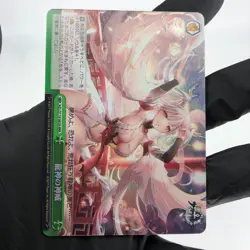 Weiss Schwarz Card Shimanto S119-065R RRR Azur Lane Vol.02 Japanese [Mint] - Image 5