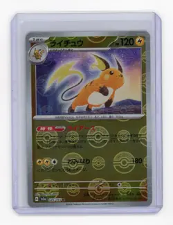Raichu 026/165 sv2a 151 Reverse Holo Japanese Pokemon Card (Near Mint) - Image 1