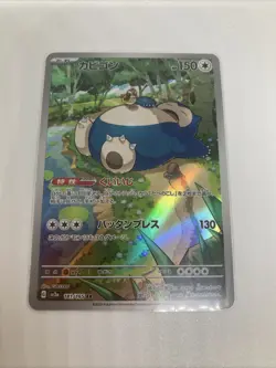 Snorlax 181/165 Sv2a: Pokemon Card 151 Holo (Japanese) - Image 1