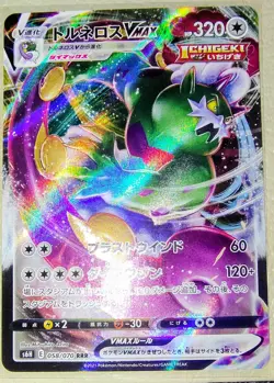 Pokemon Card - Super Rare Tornadus VMAX RRR 058/070 S6H Silver Lance Japanese - Image 1