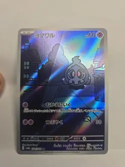 Pokemon TCG Duskull Night Wanderer Japanese Edition Card 068/064 AR SV6a - Image 1
