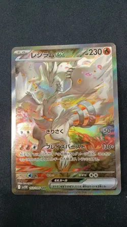 Pokemon Card Game Sv11W-168 Reshiram Ex Sar - Image 1