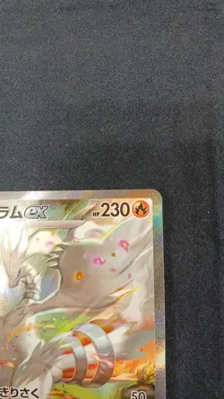 Pokemon Card Game Sv11W-168 Reshiram Ex Sar - Image 2