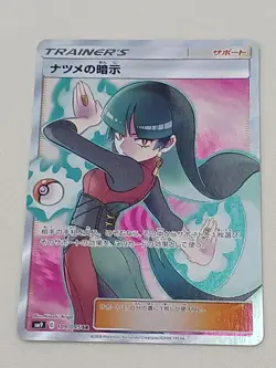 Pokemon Natsume'S Suggestion Sr Card - Image 1