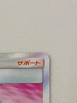 Pokemon Natsume'S Suggestion Sr Card - Image 3