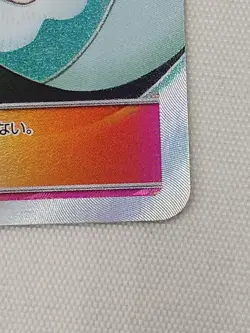 Pokemon Natsume'S Suggestion Sr Card - Image 5