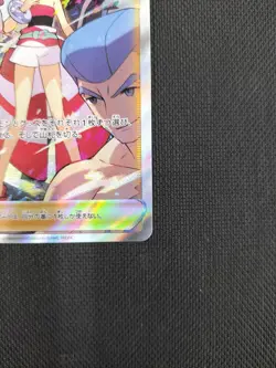 Pokemon Kai Co., Ltd. 236/172 Card - Image 5