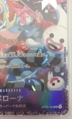 Bandai Perona Op06-093 Sr One Piece Card - Image 5