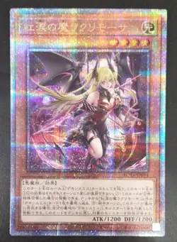Konami The Demon Of Red Tears Raklimosa Rota-Jp014 Yu-Gi-Oh! Card Quarter Centur - Image 1