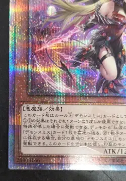 Konami The Demon Of Red Tears Raklimosa Rota-Jp014 Yu-Gi-Oh! Card Quarter Centur - Image 5