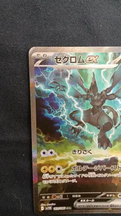 Pokemon Card Game Sv11-B169 Zekrom Ex Sar - Image 2