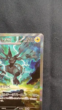 Pokemon Card Game Sv11-B169 Zekrom Ex Sar - Image 3