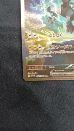 Pokemon Card Game Sv11-B169 Zekrom Ex Sar - Image 5
