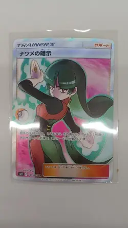 Pokemon Natsume Impact Pokemon Card - Image 1
