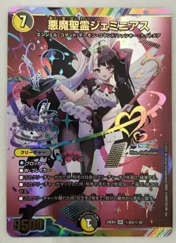 Takara Tomy Devil Holy Spirit Geminias Sr Secret 2 Super 10 Duel Masters Card - Image 1