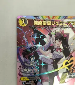 Takara Tomy Devil Holy Spirit Geminias Sr Secret 2 Super 10 Duel Masters Card - Image 2