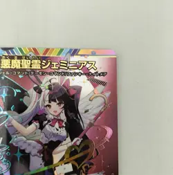 Takara Tomy Devil Holy Spirit Geminias Sr Secret 2 Super 10 Duel Masters Card - Image 3