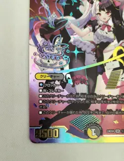 Takara Tomy Devil Holy Spirit Geminias Sr Secret 2 Super 10 Duel Masters Card - Image 4