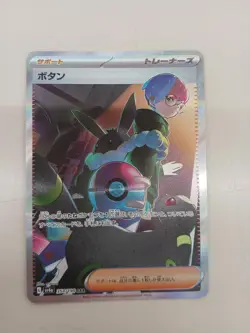 Pokemon Co., Ltd. Button Sar354/190 Card - Image 1
