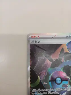 Pokemon Co., Ltd. Button Sar354/190 Card - Image 2