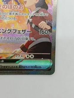 Pokemon Hibiki'S Ho-Oh Ex Sar Card - Image 4