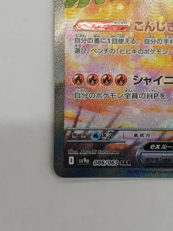 Pokemon Hibiki'S Ho-Oh Ex Sar Card - Image 5