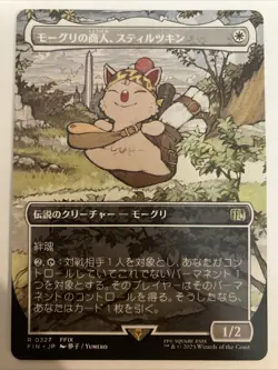 Stiltzkin Moogle Merchant R Regular Borderless 327 FINAL FANTASY MTG Japanese - Image 1