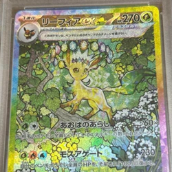 PSA 10 Leafeon ex SAR 200/187 SV8a Pokemon Card Japanese 2024 Mint F/S Japan - Image 2