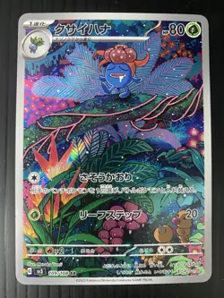 Pokemon TCG Gloom 109/108 AR SV3 Ruler of the Black Flame Japanese - Image 1