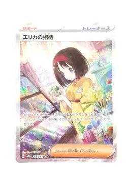 Pokemon Cards 206/165 Erika'S Invitation Sar - Image 1
