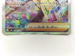 Pokemon Cards 206/165 Erika'S Invitation Sar - Image 3
