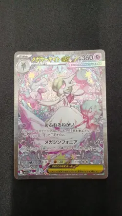 Pokemon 087/063/M1S/B Sar Megasar Night Ex - Image 1