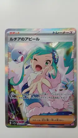 Pokemon Cards 091/064 Lucia'S Appeal - Image 1