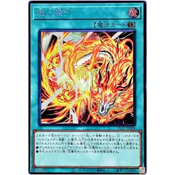Sangen Kaimen - Secret Rare 25LP-JP008 - YuGiOh Japanese OCG - Image 2