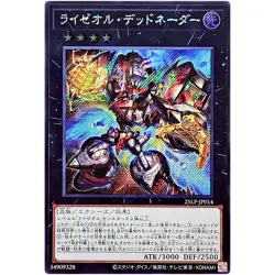 Ryzeal Detonator - Secret Rare 25LP-JP014 - YuGiOh Japanese OCG - Image 2