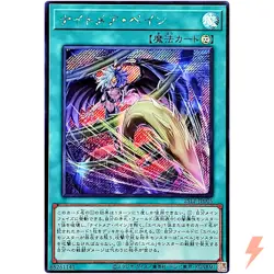 Nightmare Pain - Secret Rare 25LP-JP005 - YuGiOh Japanese OCG - Image 1