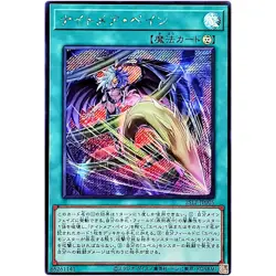 Nightmare Pain - Secret Rare 25LP-JP005 - YuGiOh Japanese OCG - Image 2
