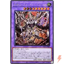 Mementomictlan Tecuhtlica - Creation King - Secret Rare 25LP-JP009 - YuGiOh OCG - Image 1