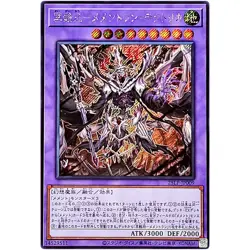 Mementomictlan Tecuhtlica - Creation King - Secret Rare 25LP-JP009 - YuGiOh OCG - Image 2