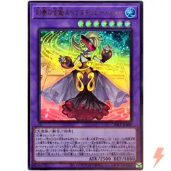 Bacha the Melodious Maestra - Ultra Rare 25LP-JP006 - YuGiOh Japanese OCG - Image 1