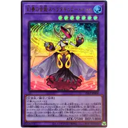 Bacha the Melodious Maestra - Ultra Rare 25LP-JP006 - YuGiOh Japanese OCG - Image 2