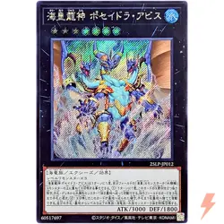 Poseidra Abyss, the Atlantean Dragon Lord - Secret Rare 25LP-JP012 - YuGiOh OCG - Image 1