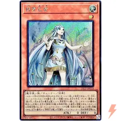 Maiden of White - Secret Rare 25LP-JP018 - YuGiOh Japanese OCG - Image 1