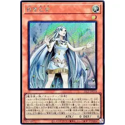 Maiden of White - Secret Rare 25LP-JP018 - YuGiOh Japanese OCG - Image 2