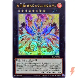 Garunix Eternity, Hyang of the Fire Kings - Ultra Rare 25LP-JP003 - YuGiOh OCG - Image 1